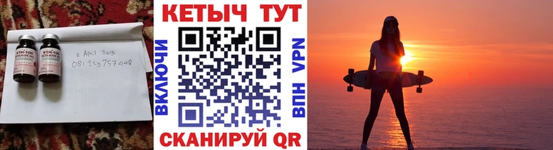 Кетамин VHQ  цены   Камышин 