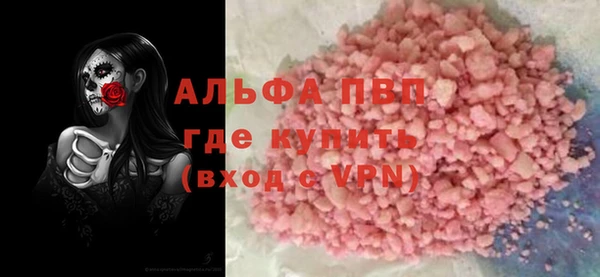 альфа пвп VHQ Костерёво