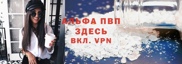 альфа пвп VHQ Костерёво