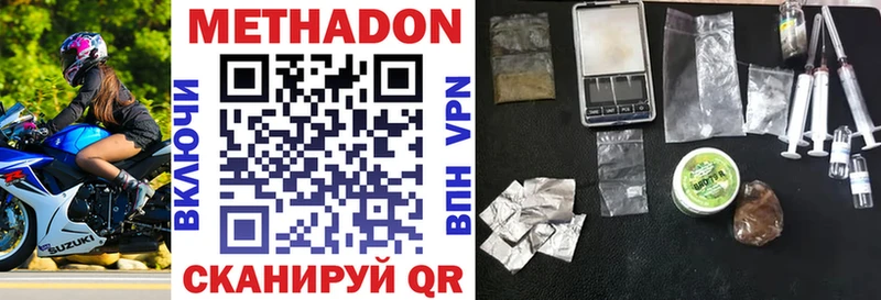 Метадон methadone  Камышин 